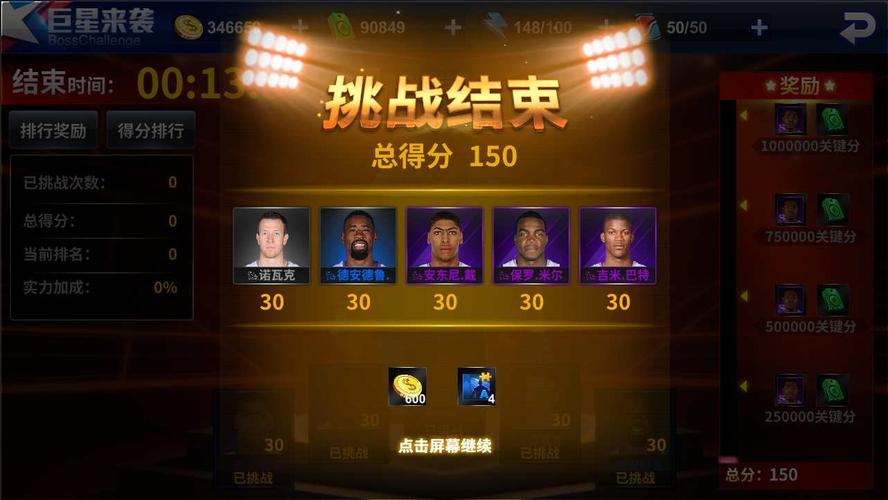 杨的传球不