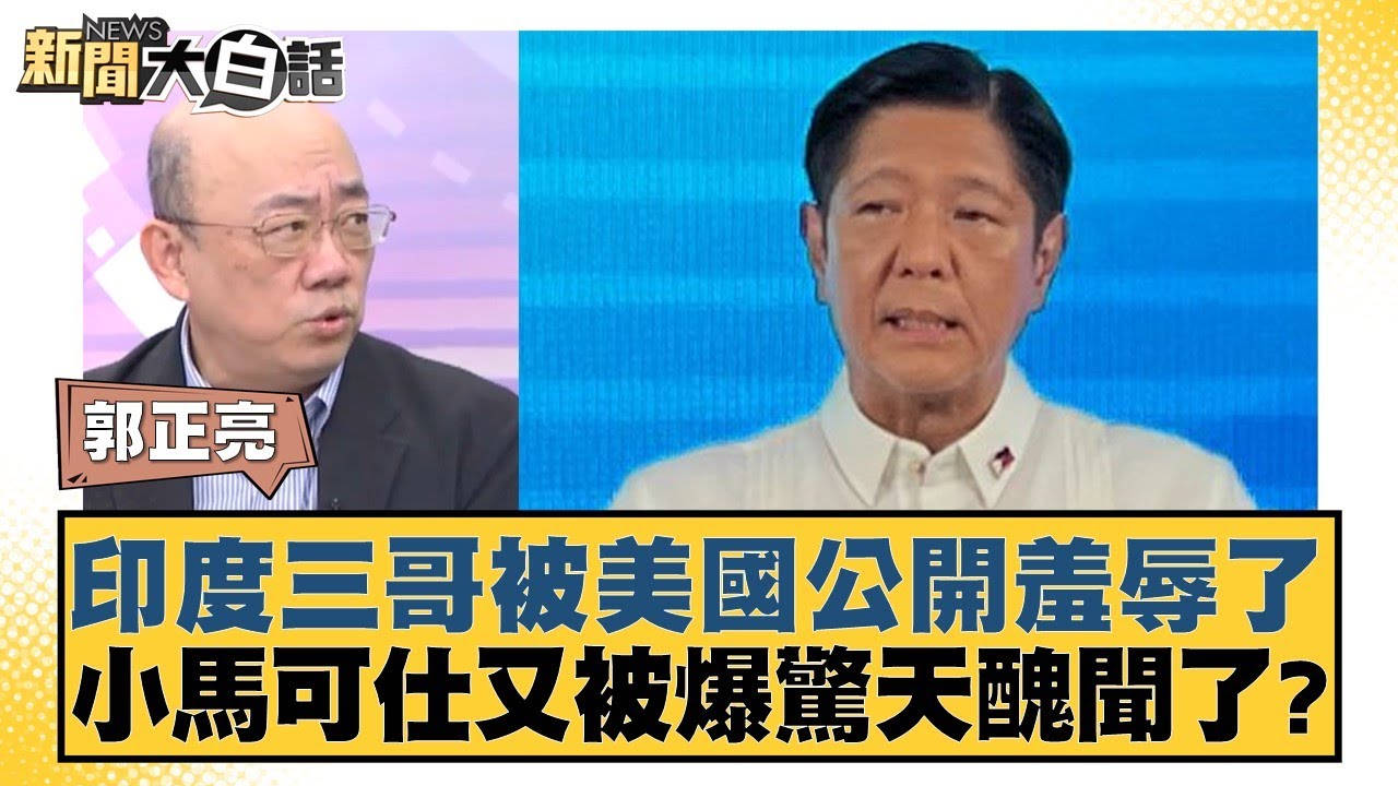 對決