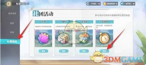 链式防守